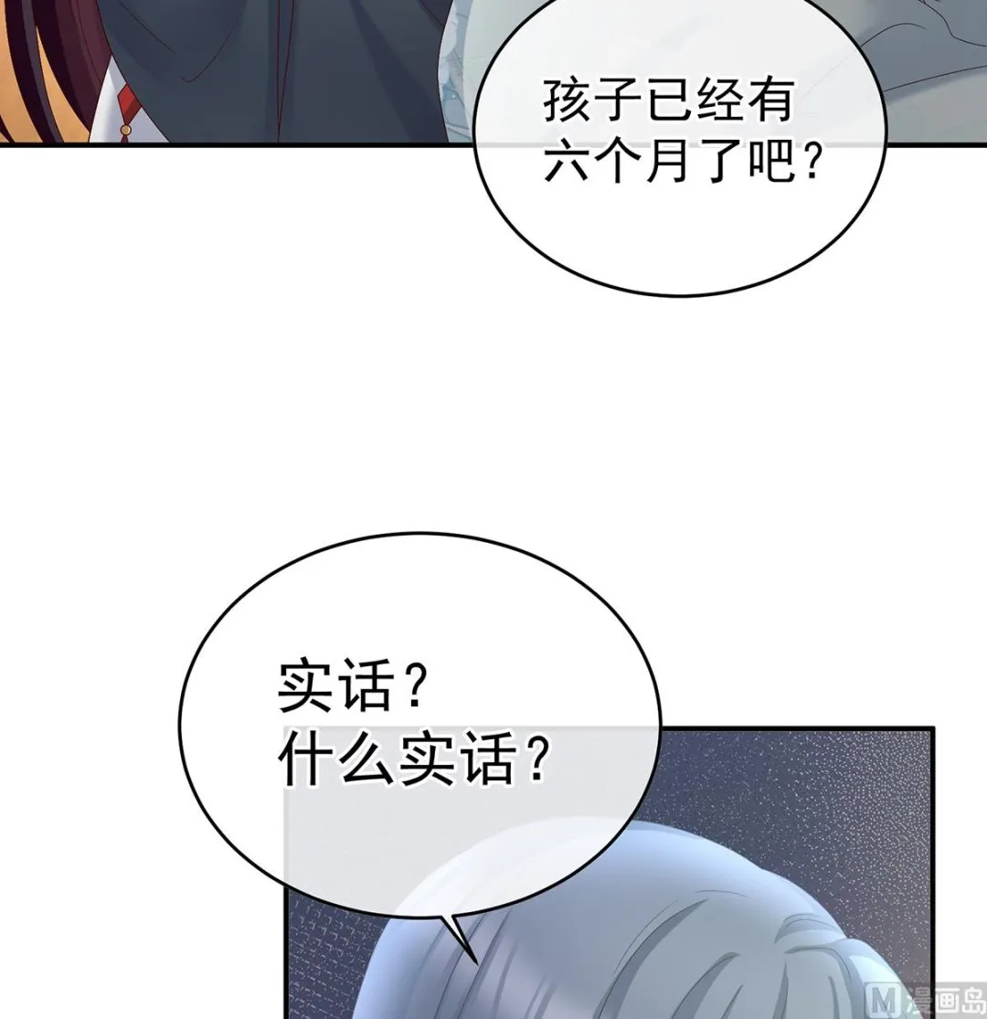 第41话 夺女 第39页