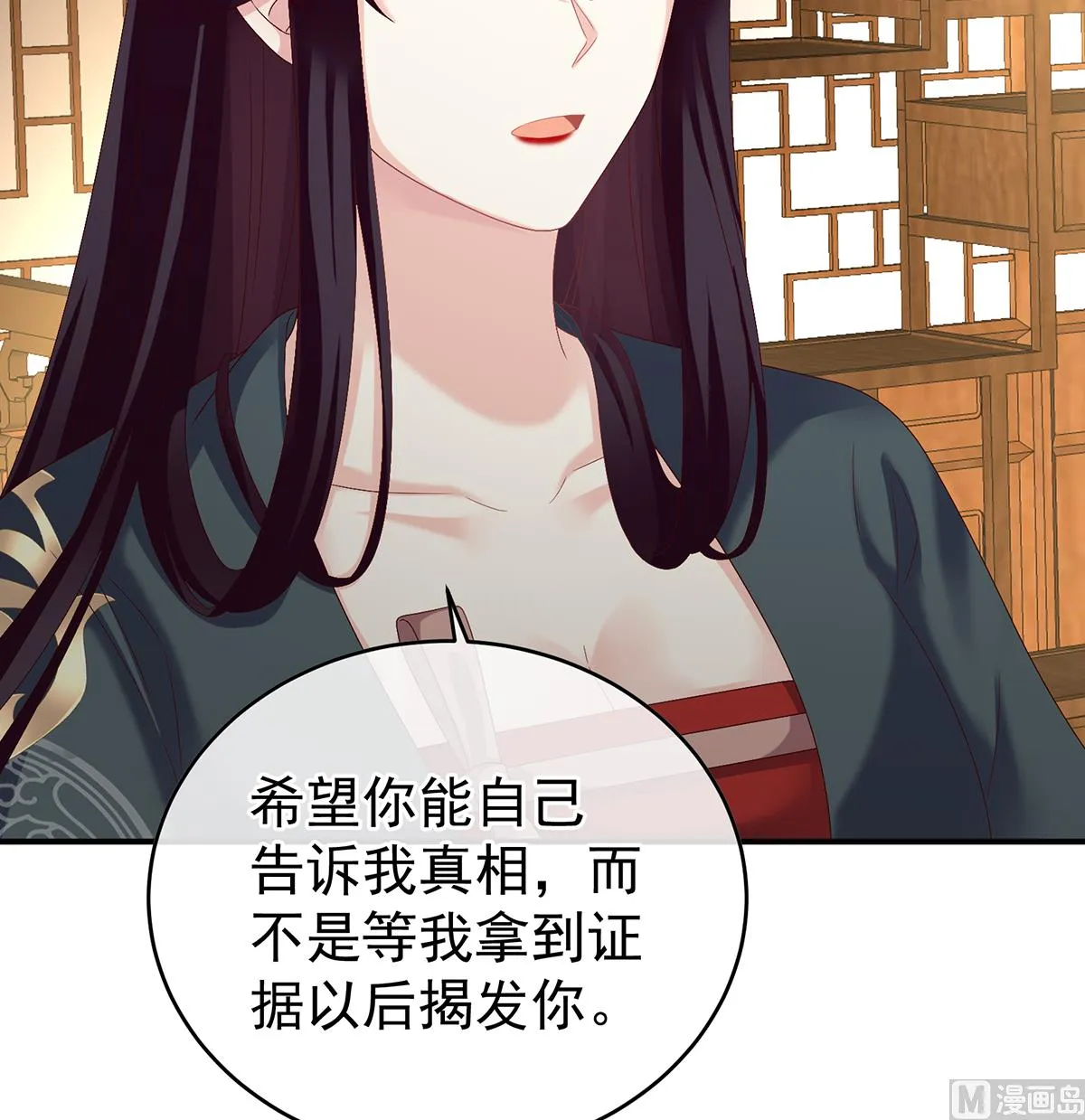 第41话 夺女 第42页