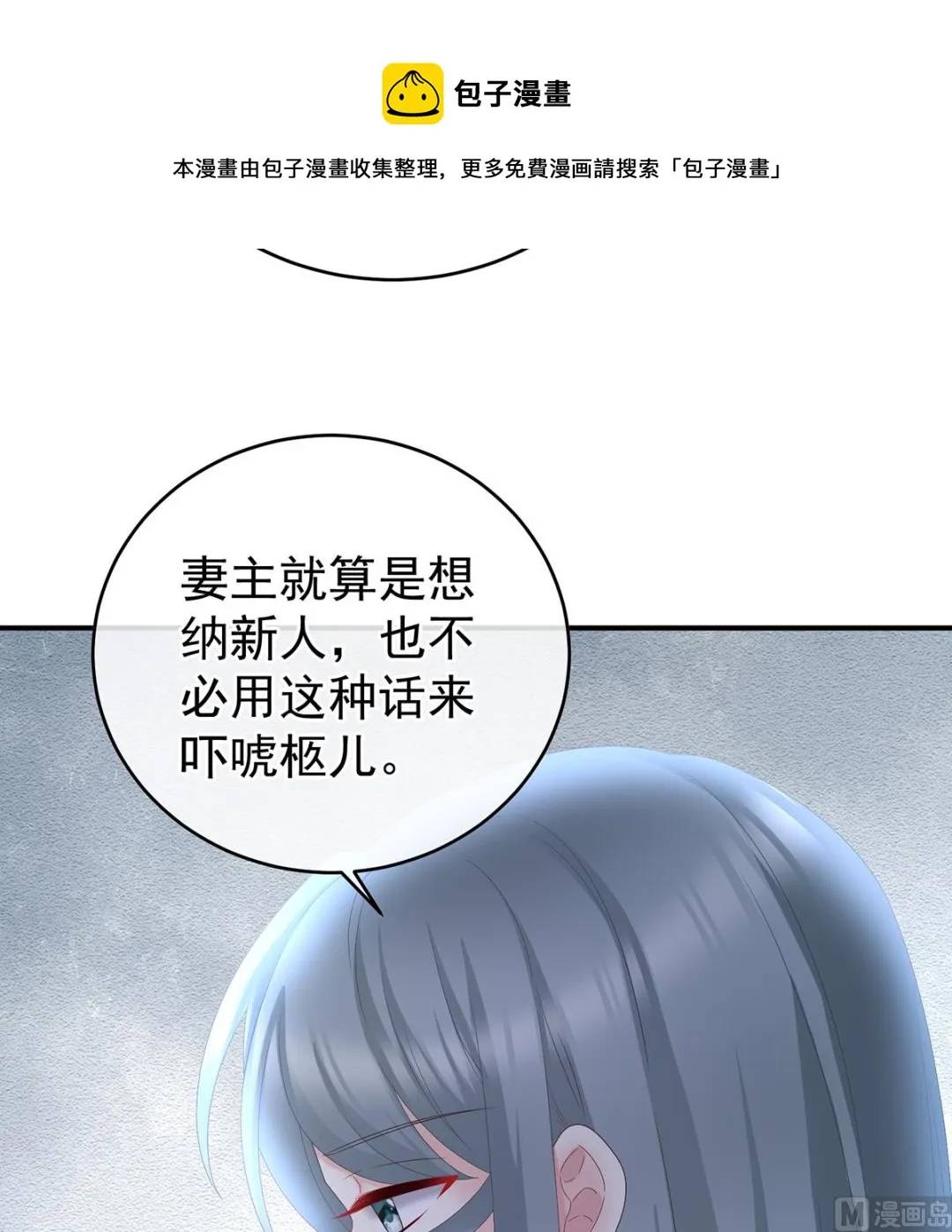 第41话 夺女 第43页