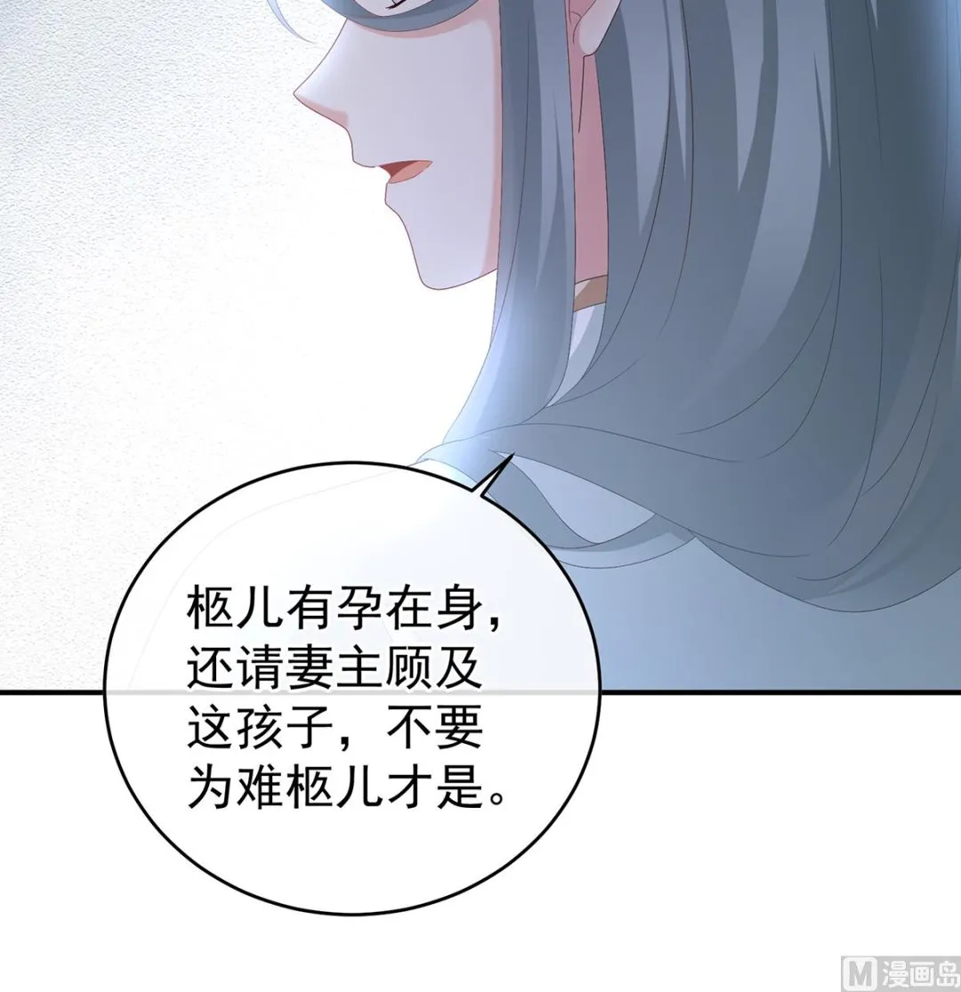 第41话 夺女 第44页
