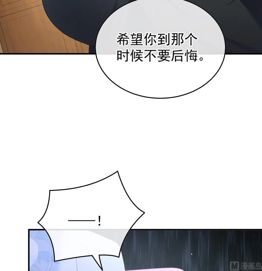 第41话 夺女 第48页