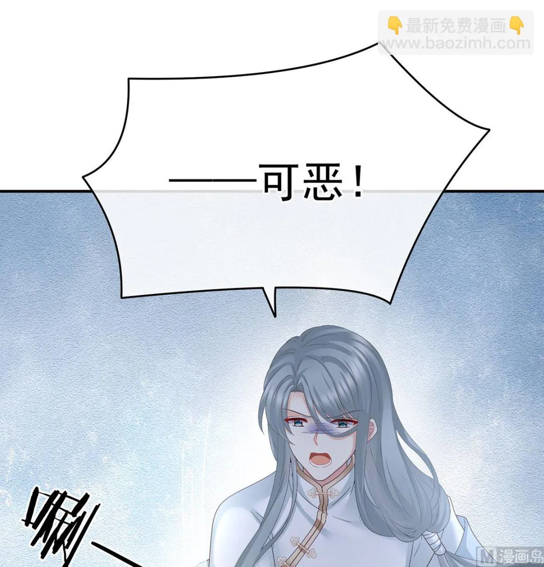 第41话 夺女 第50页
