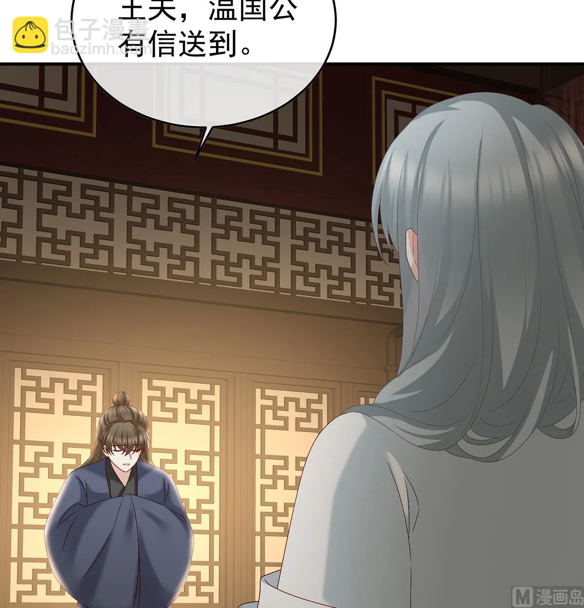第41话 夺女 第54页