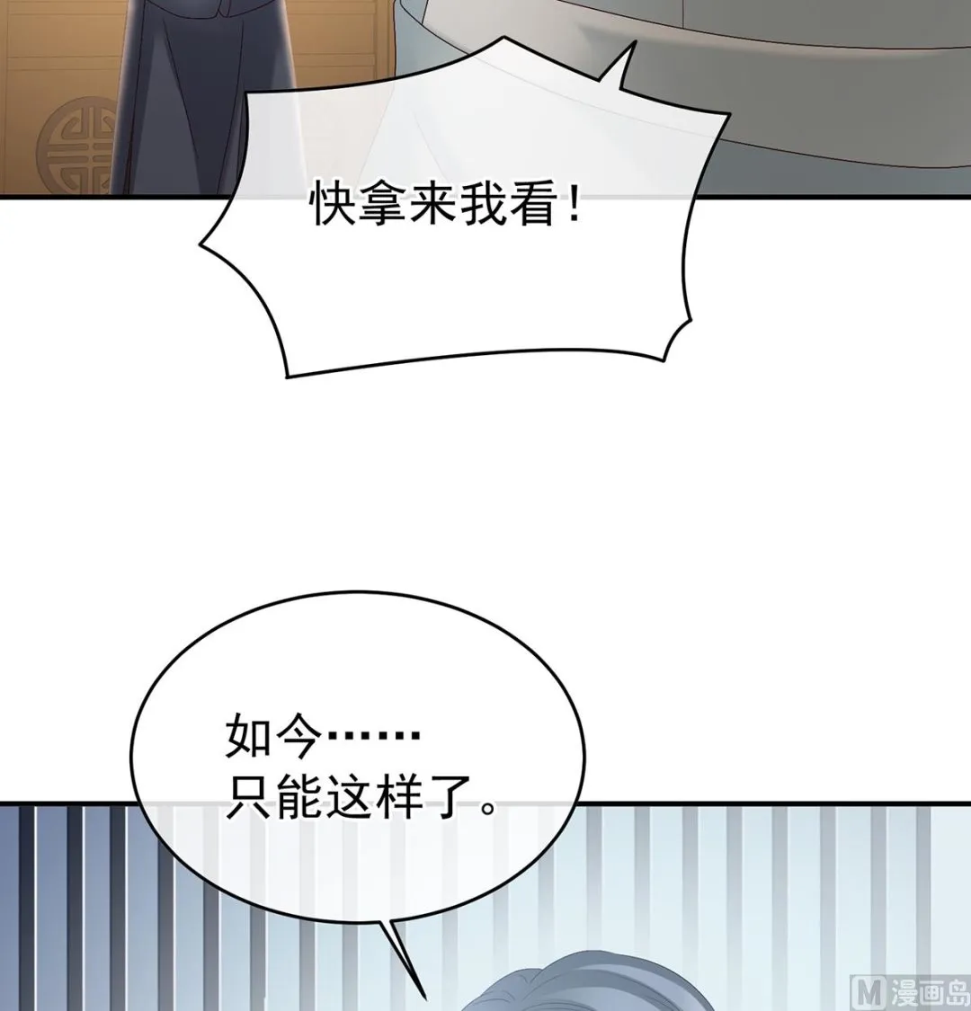 第41话 夺女 第55页