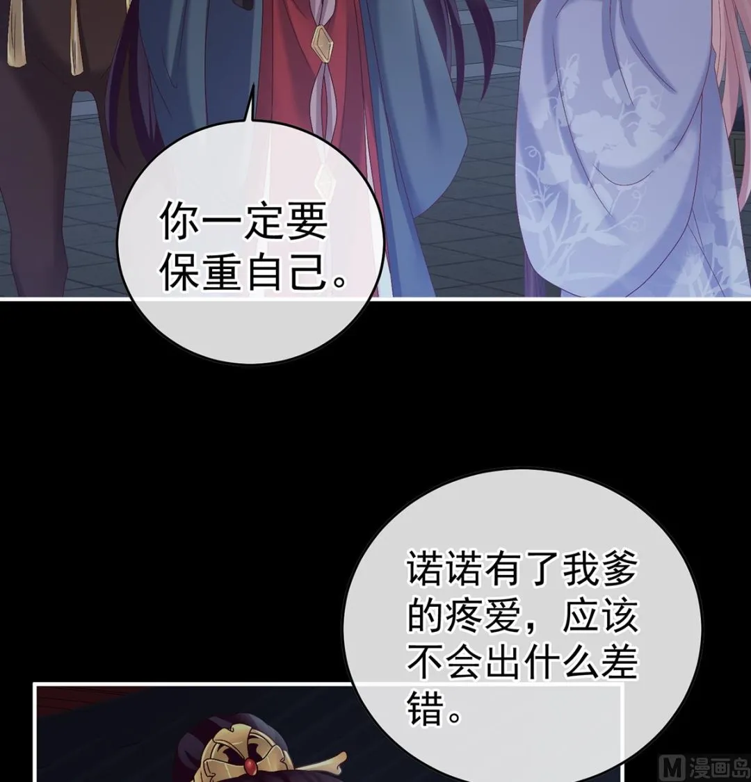 第41话 夺女 第60页