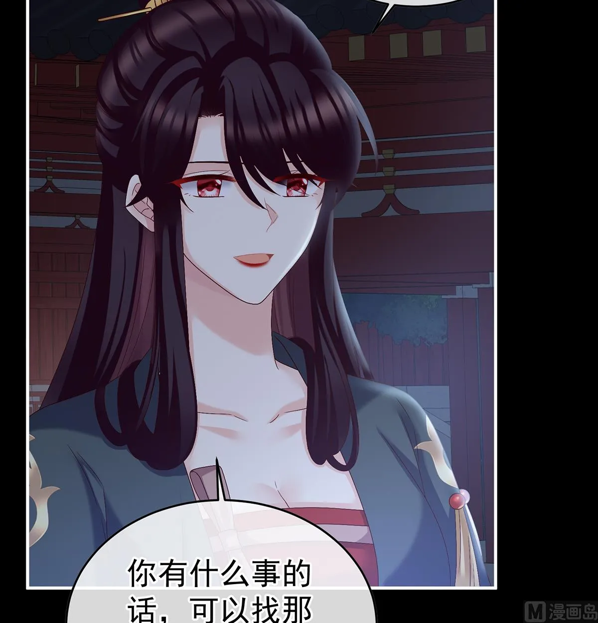 第41话 夺女 第61页