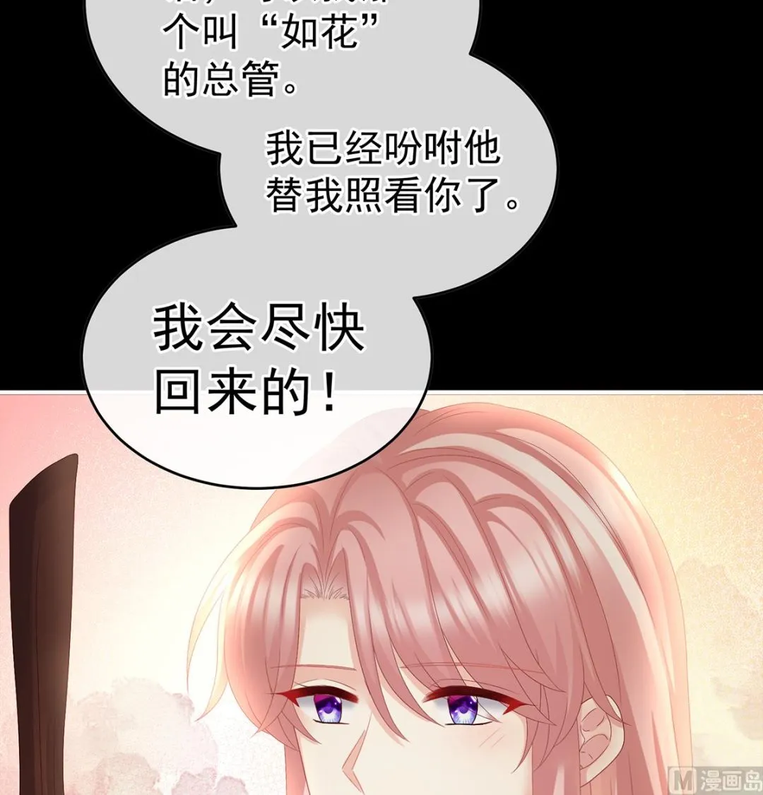 第41话 夺女 第62页