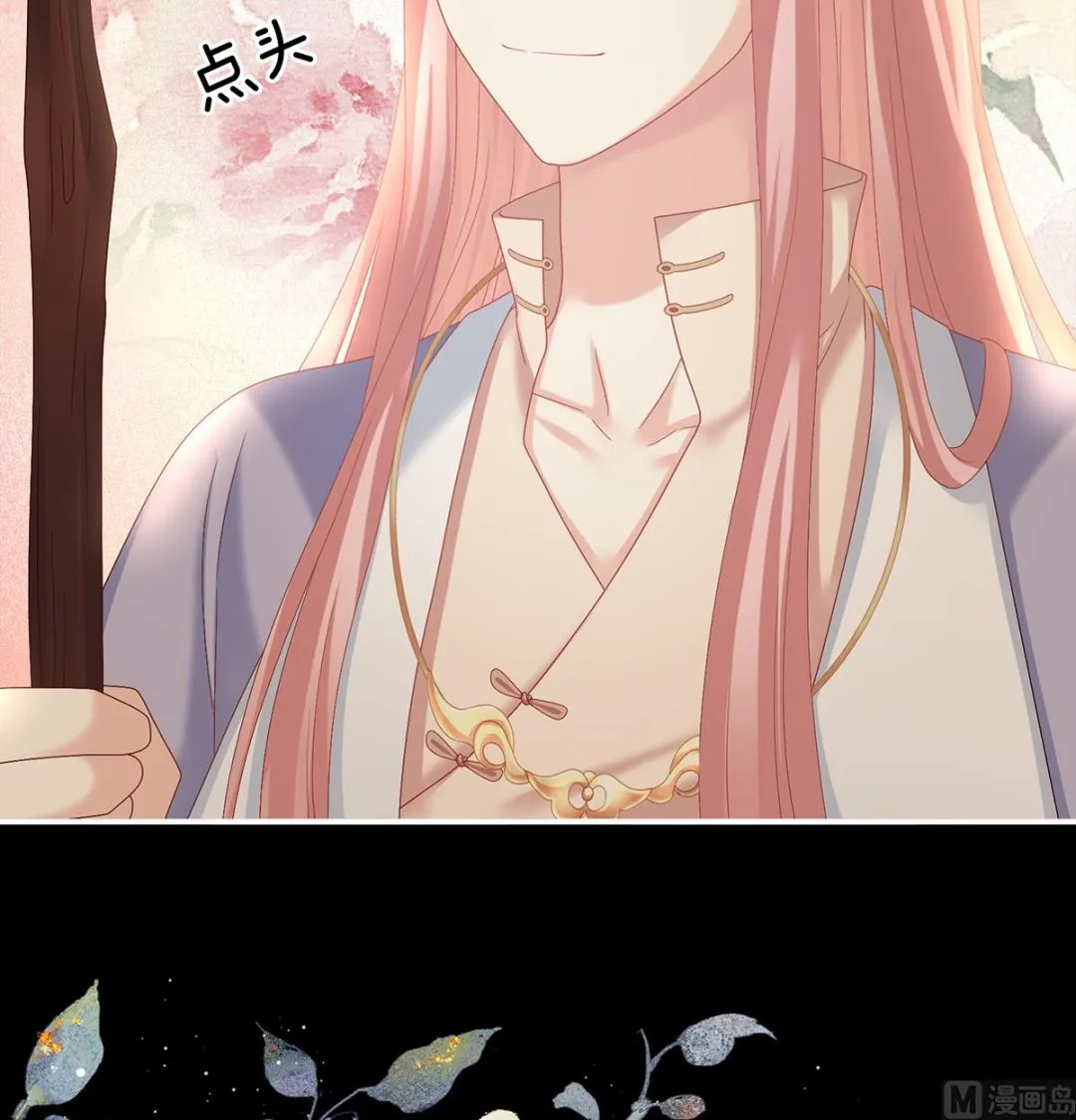 第41话 夺女 第63页
