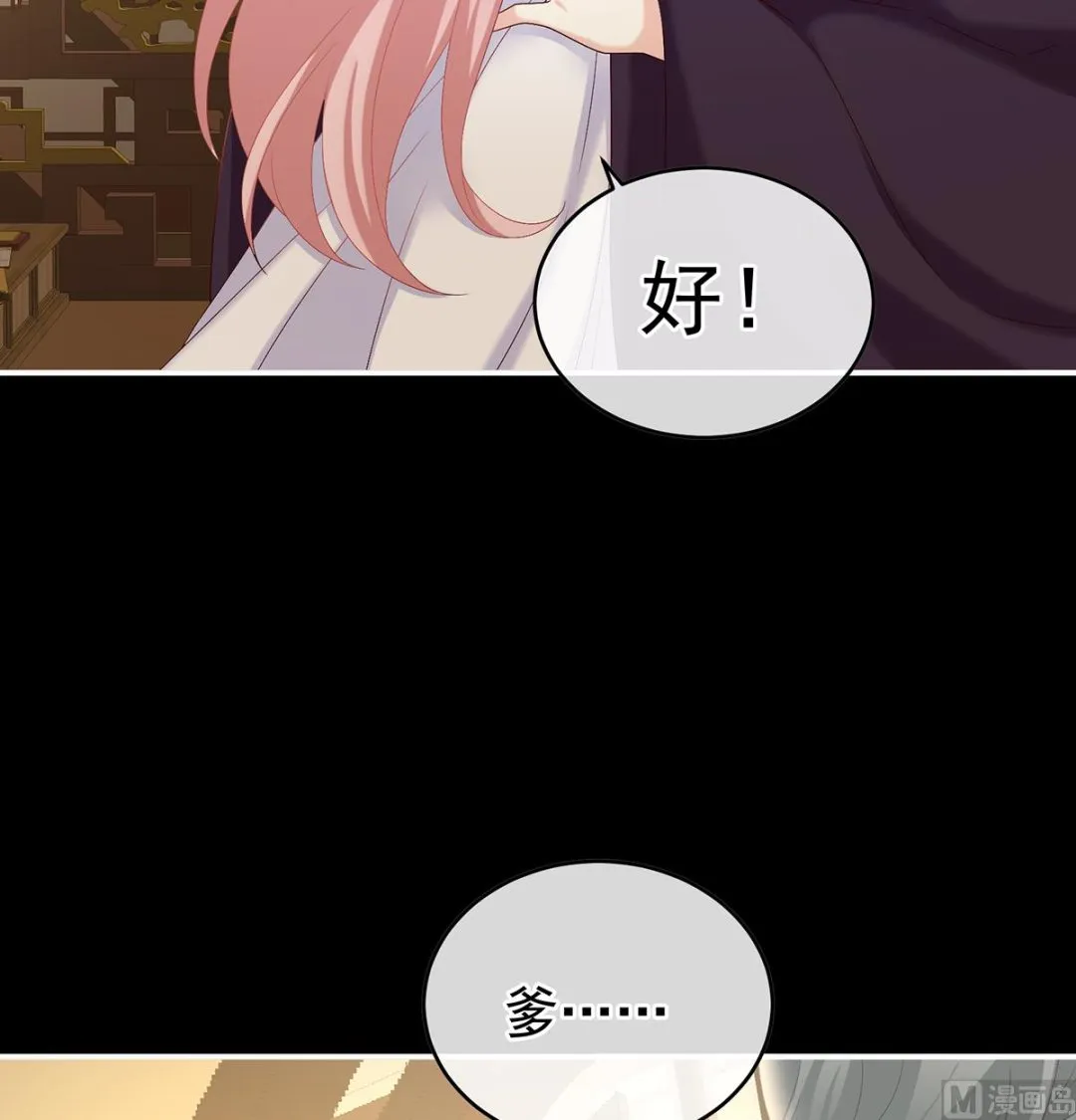 第41话 夺女 第66页