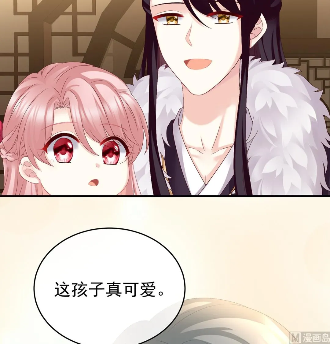 第41话 夺女 第71页