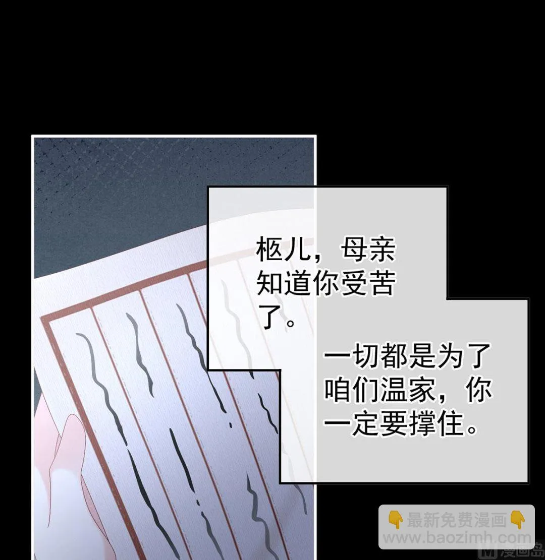 第42话 养父 第3页