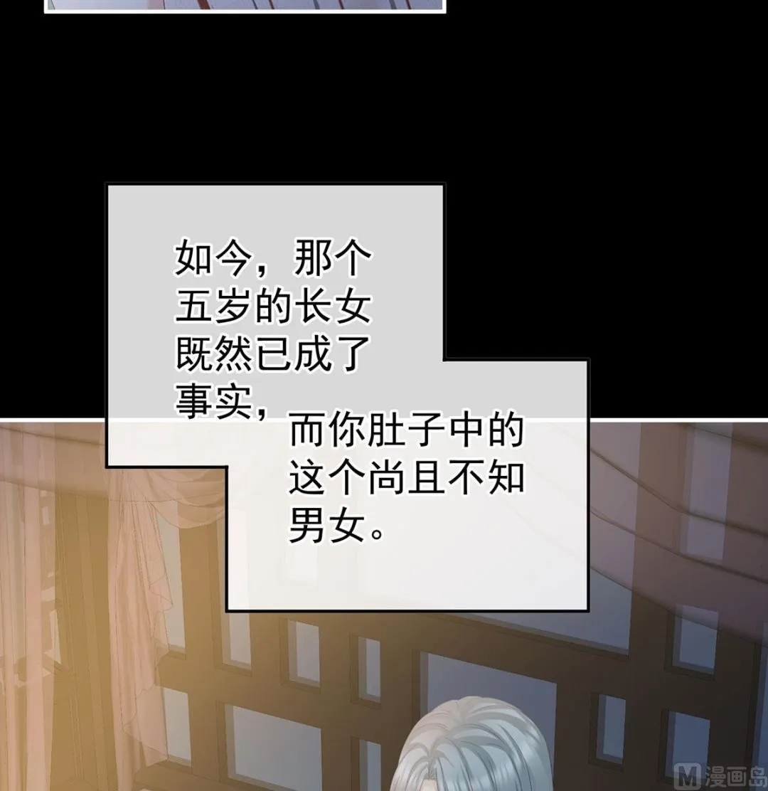 第42话 养父 第4页
