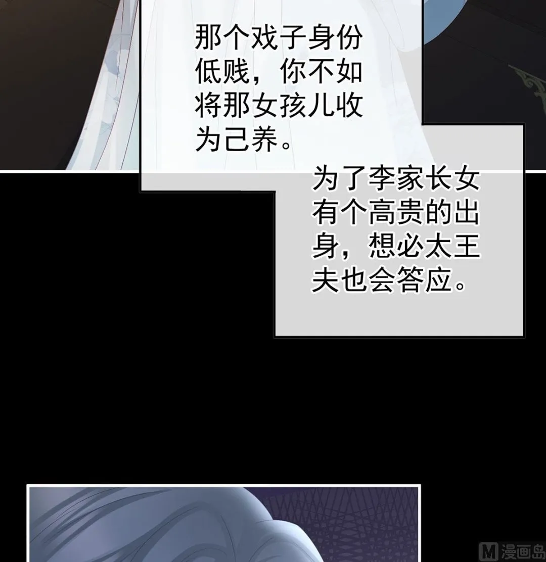 第42话 养父 第6页