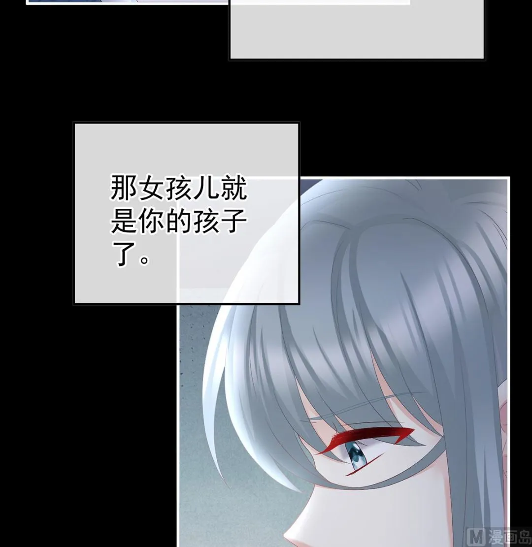 第42话 养父 第8页