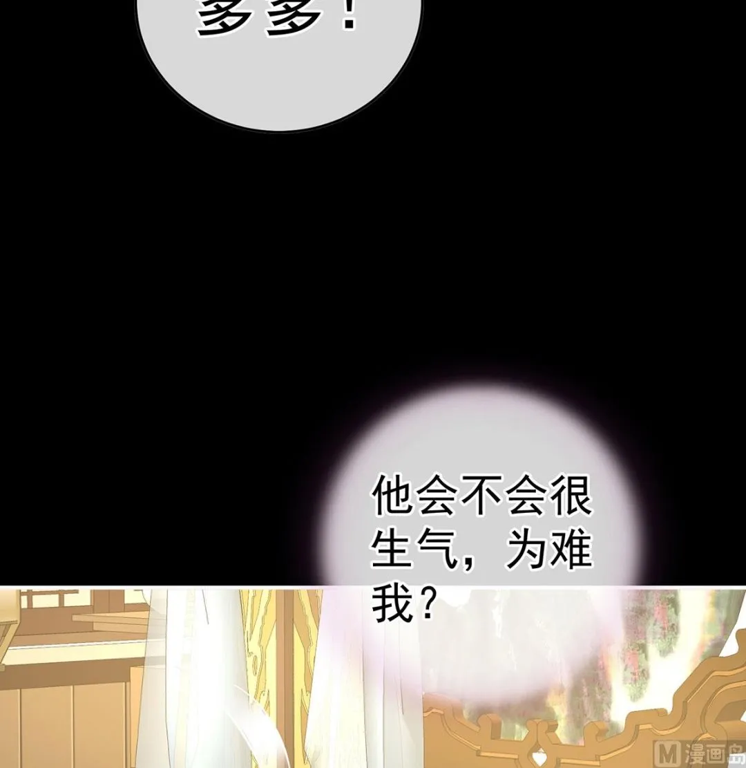 第42话 养父 第15页