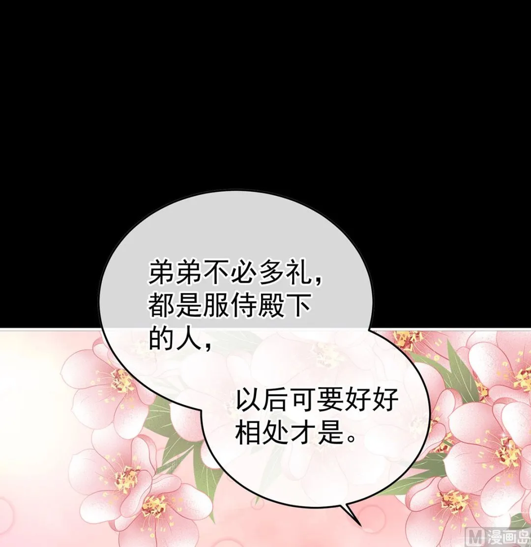 第42话 养父 第17页