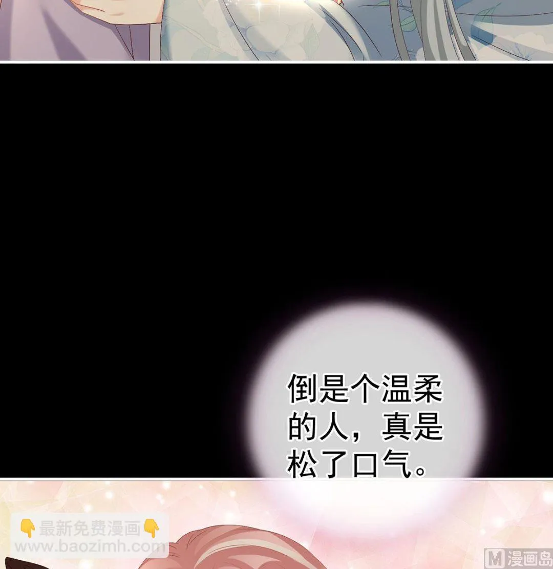 第42话 养父 第19页
