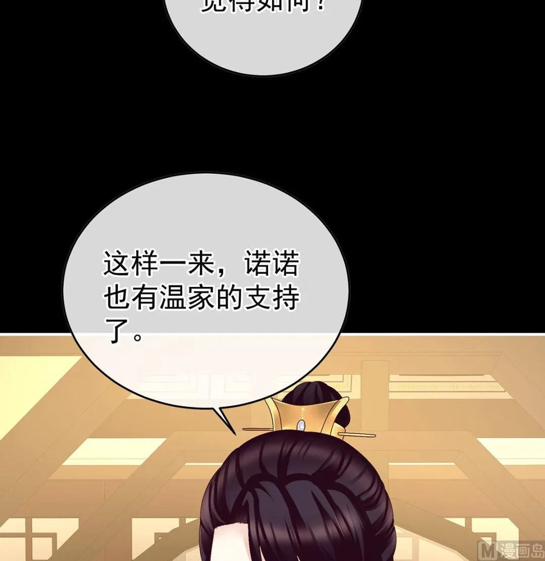 第42话 养父 第23页