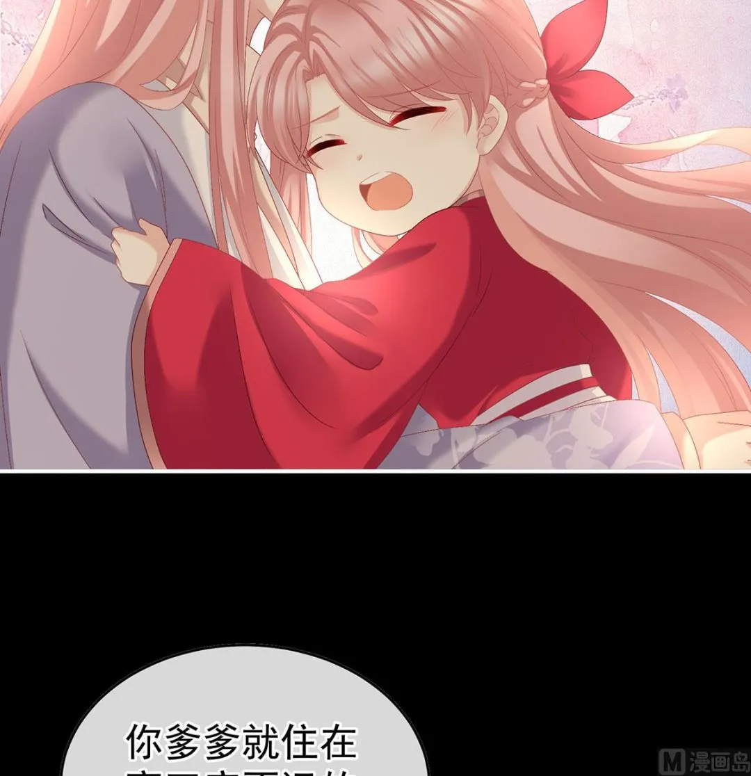 第42话 养父 第30页