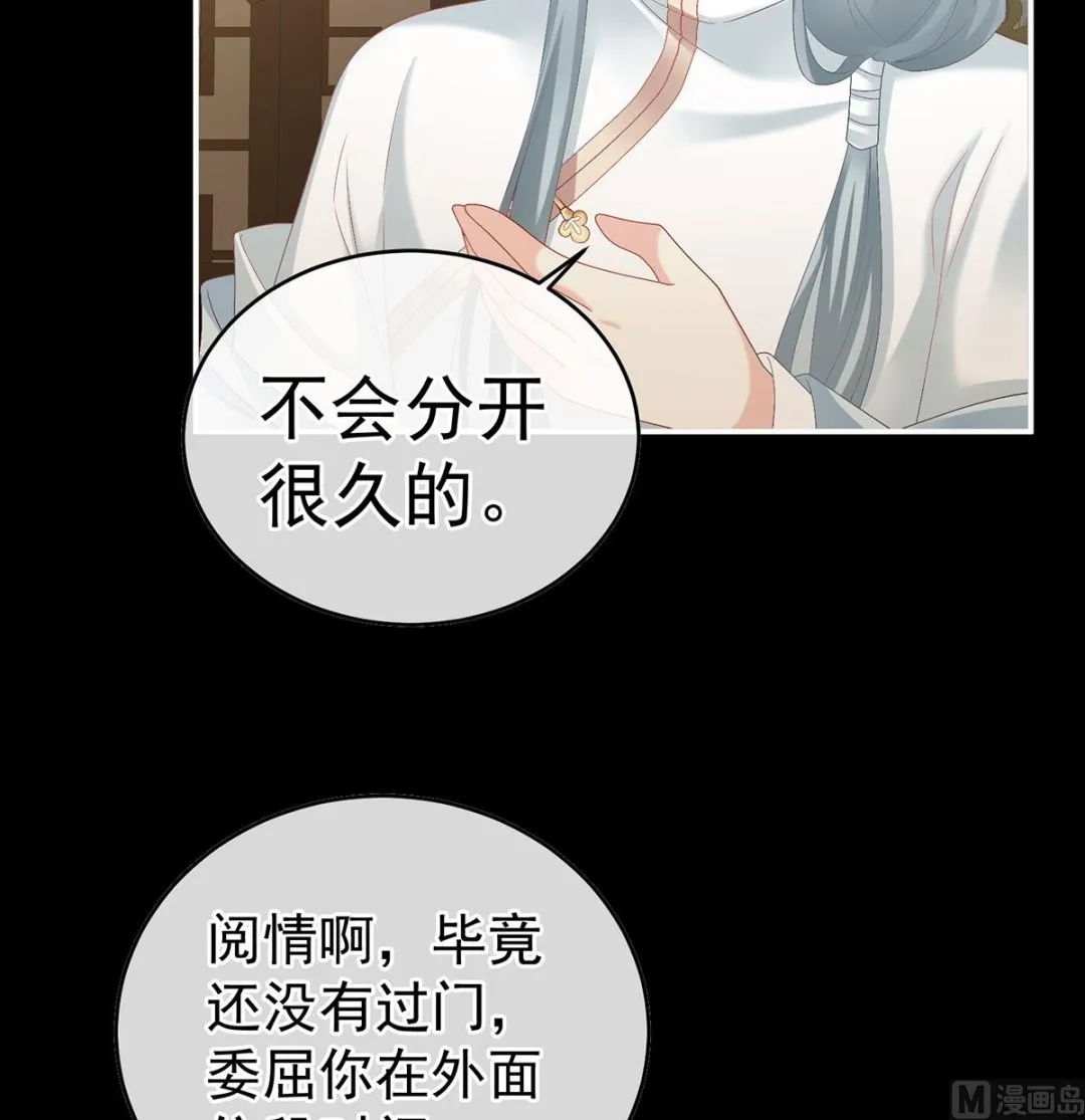 第42话 养父 第32页