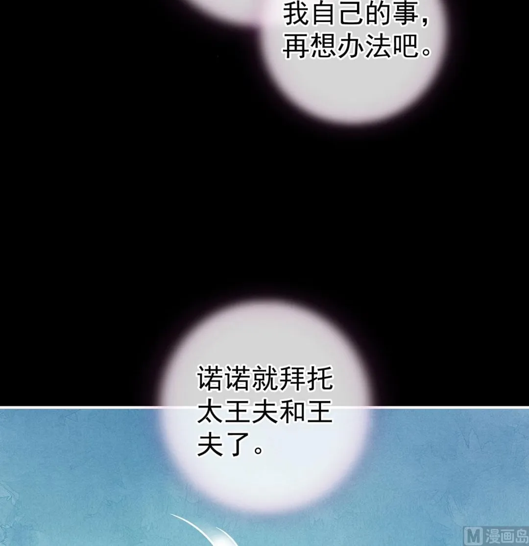 第42话 养父 第36页