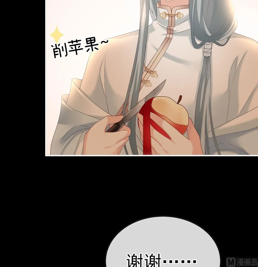 第42话 养父 第44页