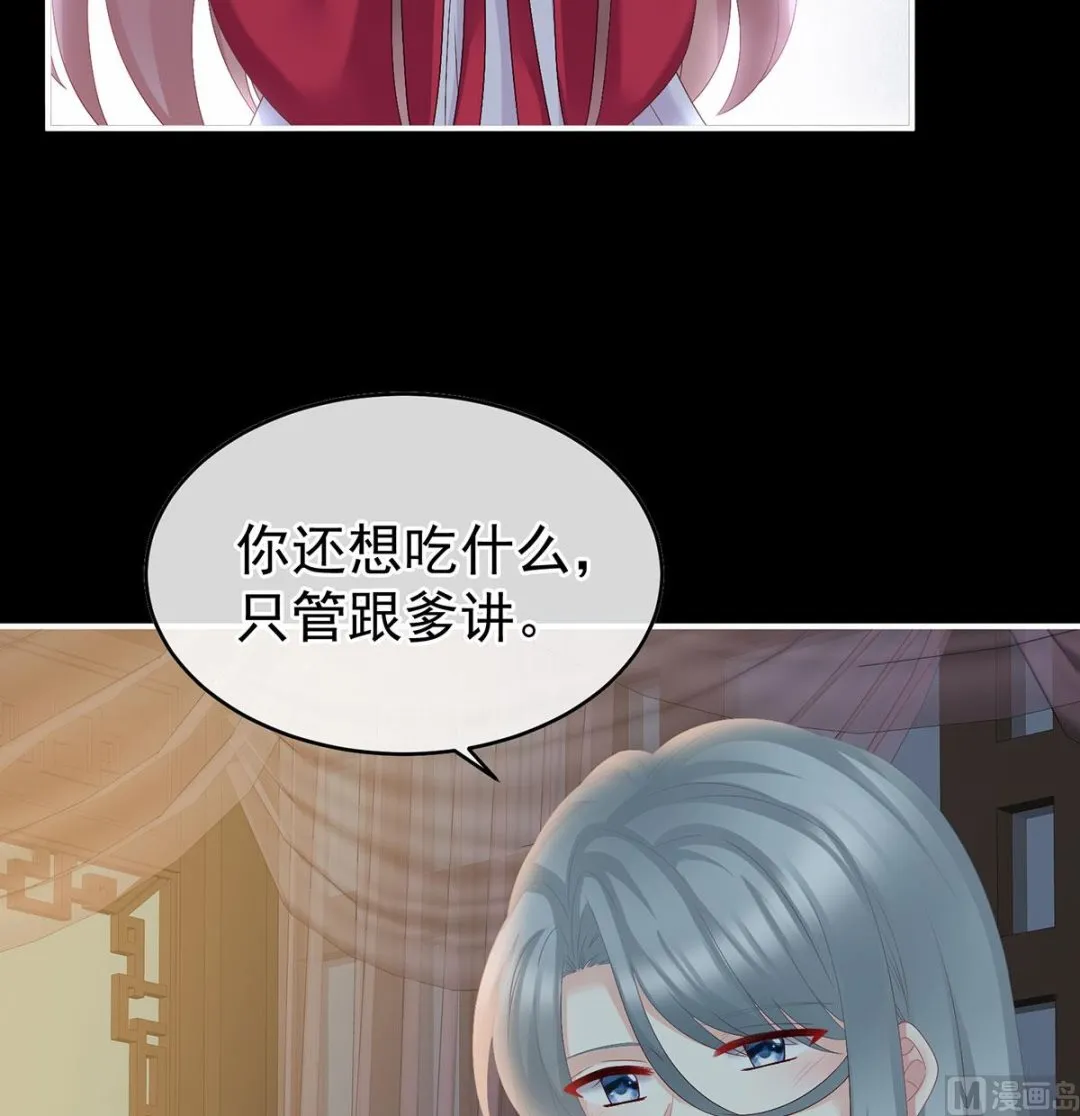 第42话 养父 第46页