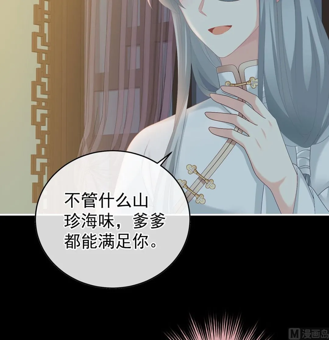 第42话 养父 第47页