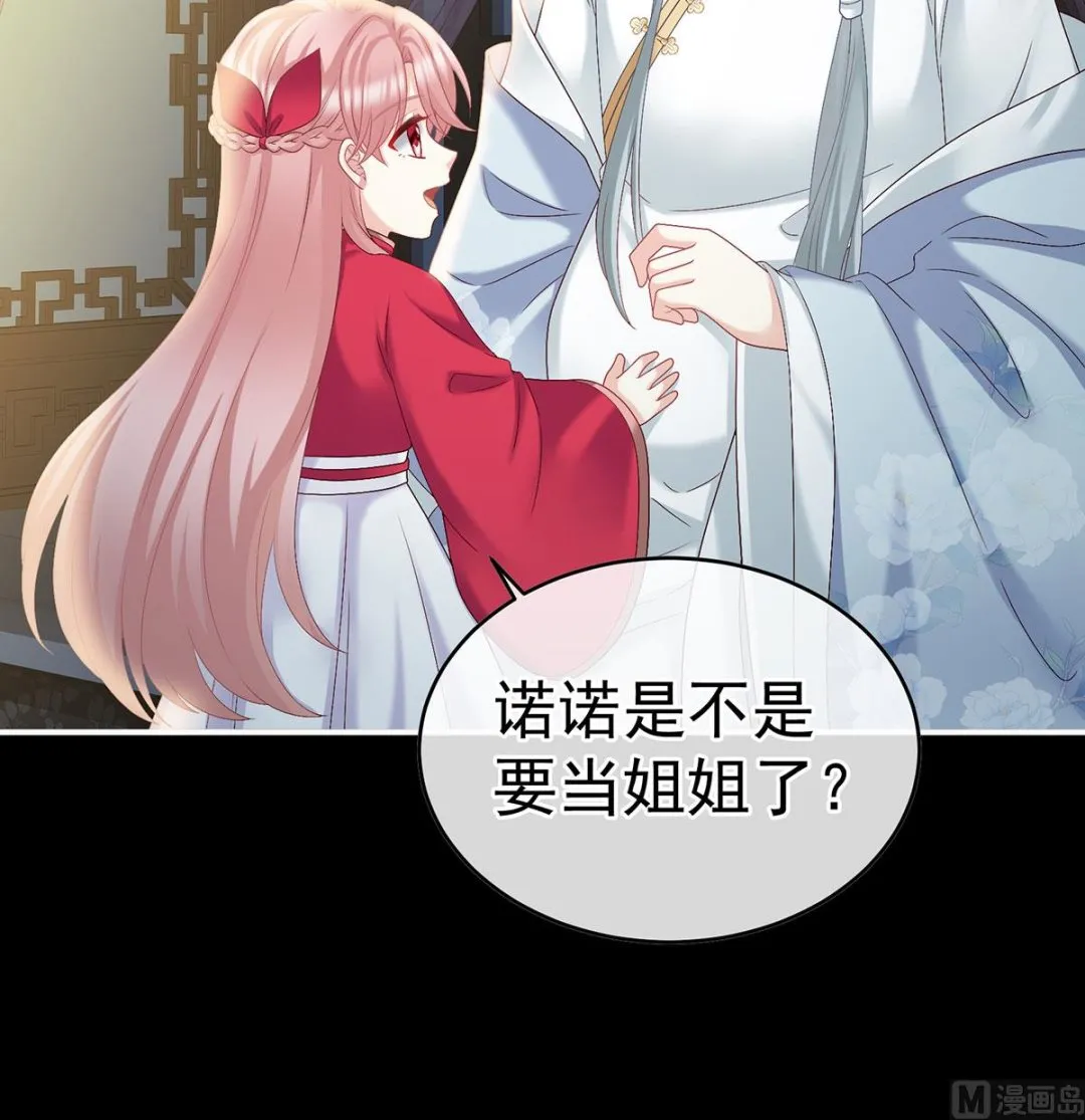 第42话 养父 第51页