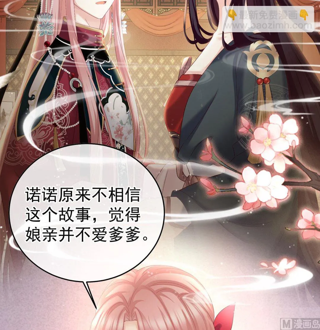 第42话 养父 第56页
