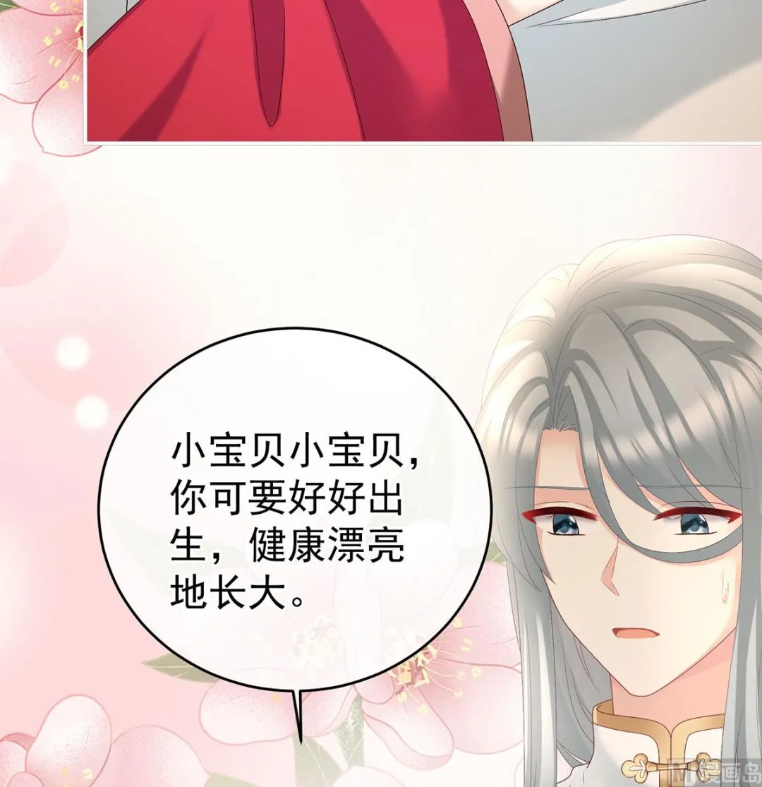 第42话 养父 第59页