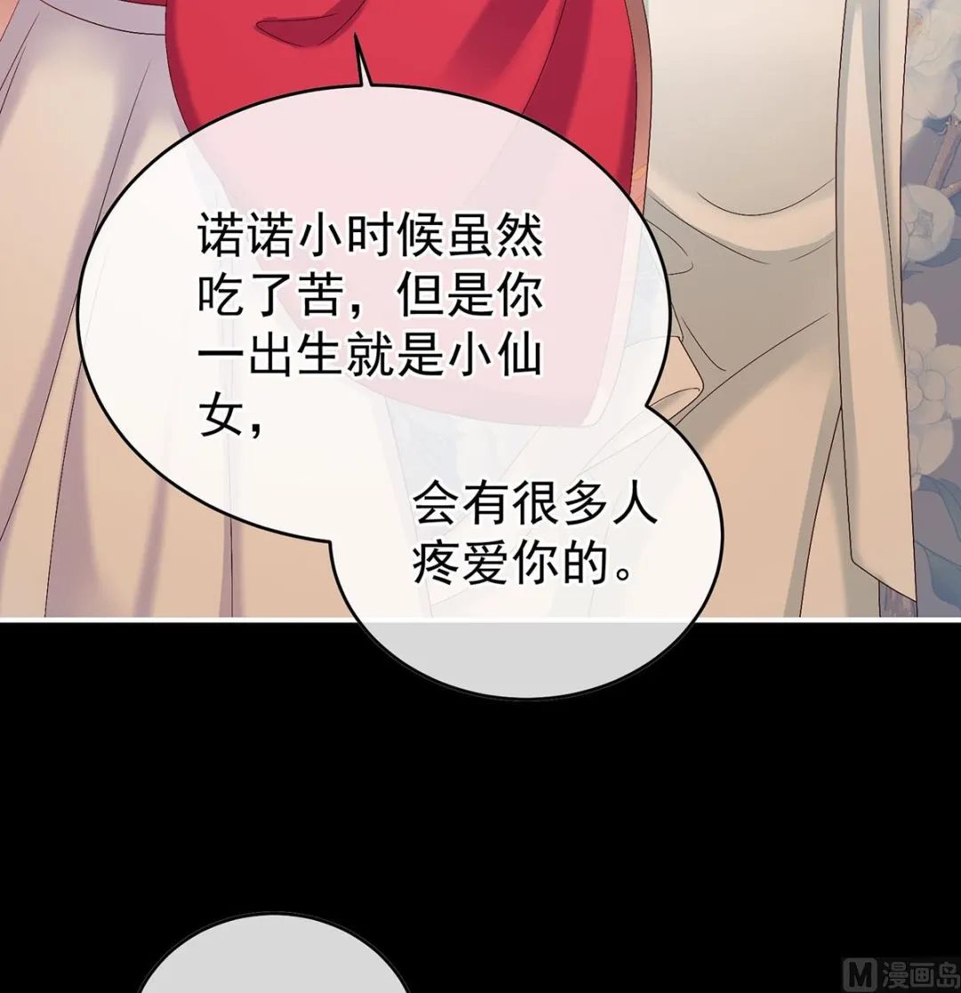 第42话 养父 第61页