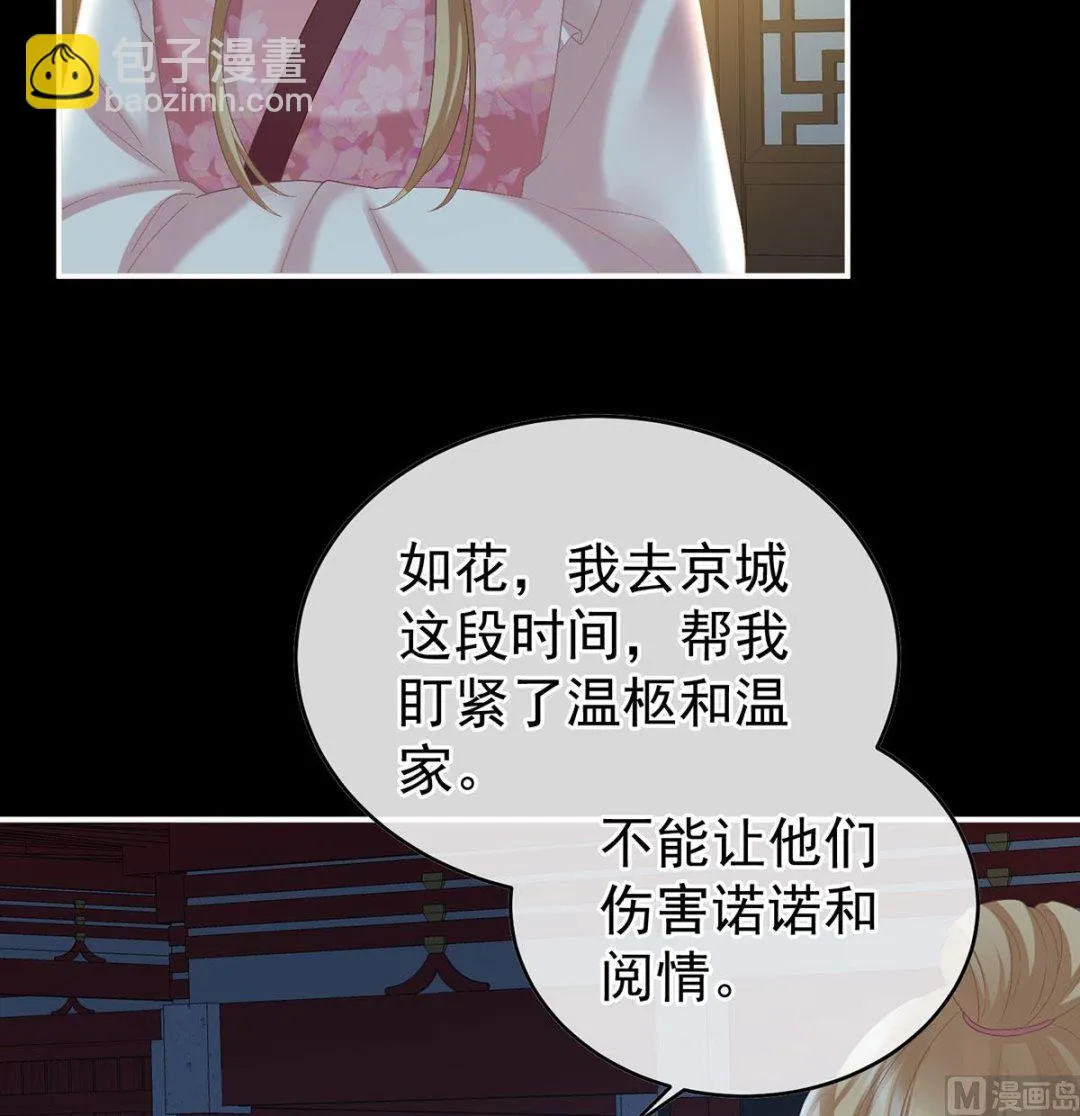 第42话 养父 第69页