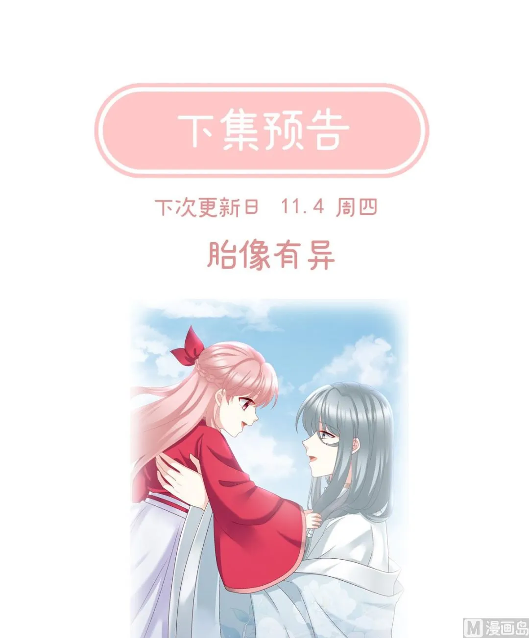 第42话 养父 第74页