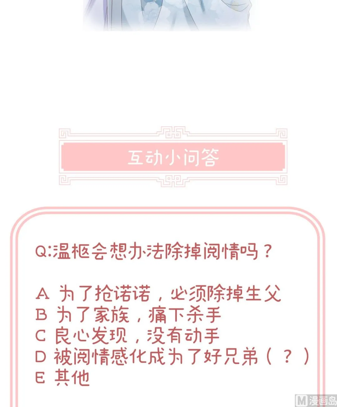 第42话 养父 第75页