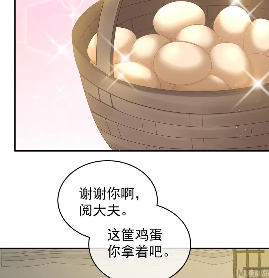 第43话 胎像有异 第7页