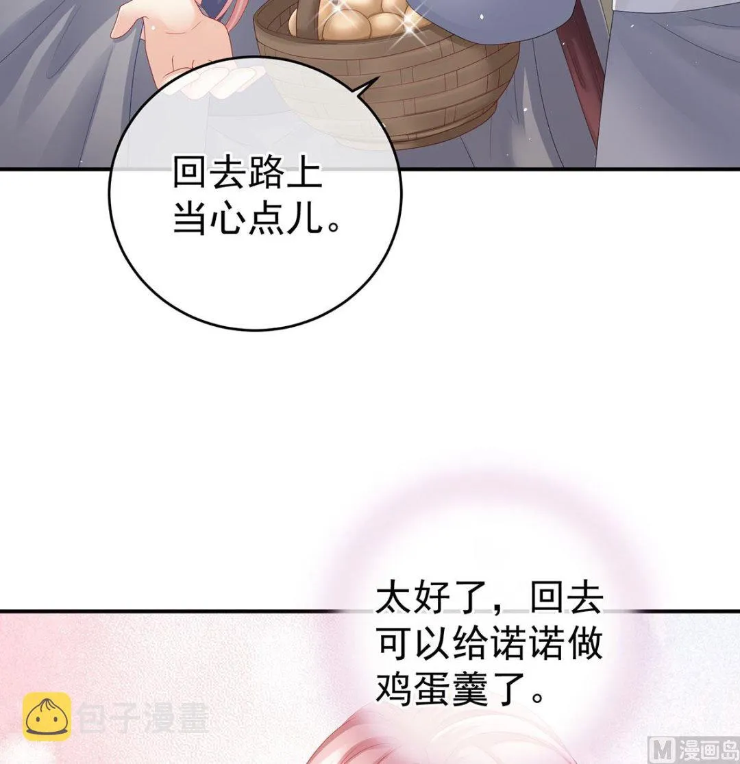 第43话 胎像有异 第9页