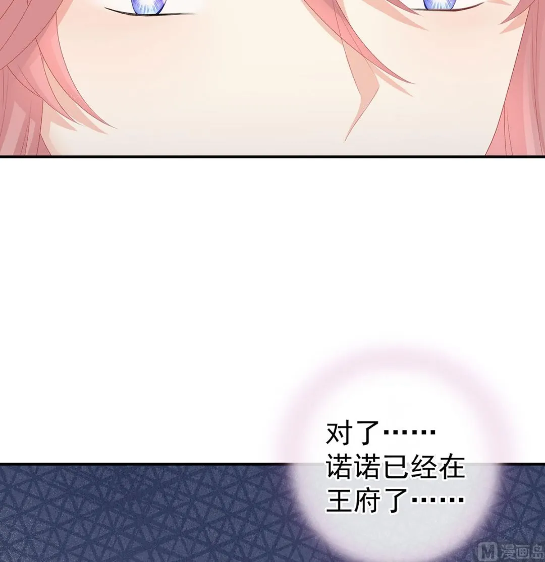 第43话 胎像有异 第12页