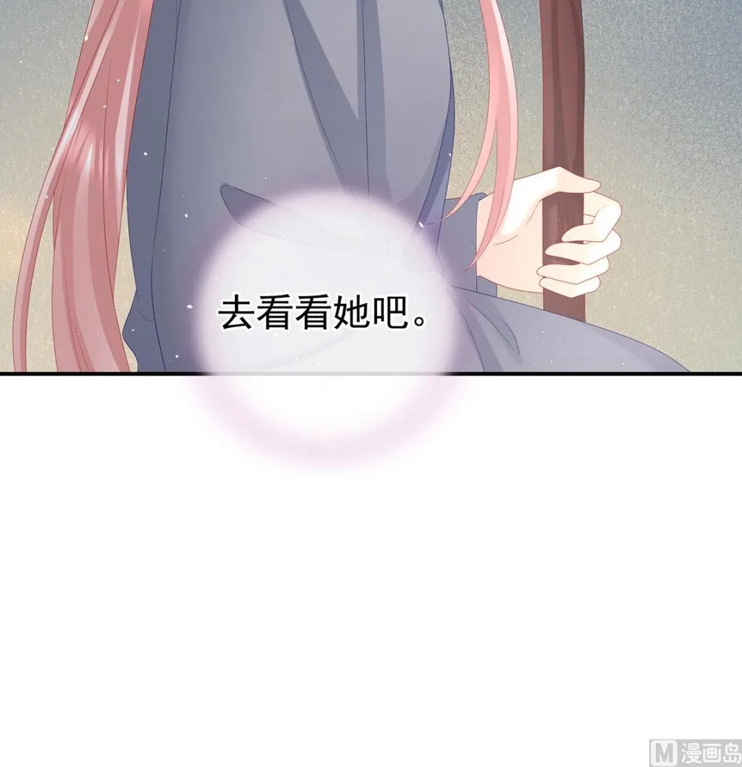 第43话 胎像有异 第14页