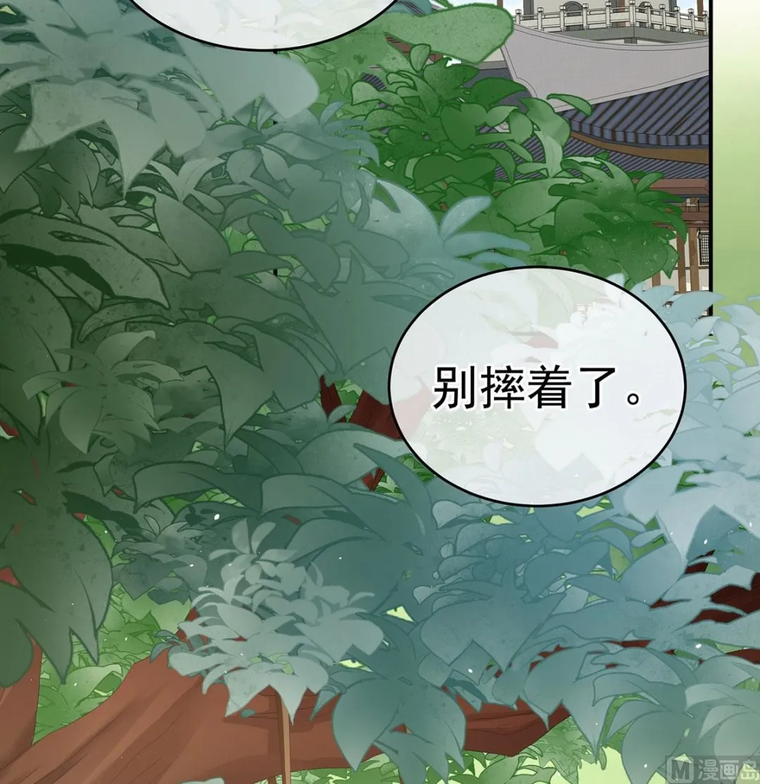 第43话 胎像有异 第16页