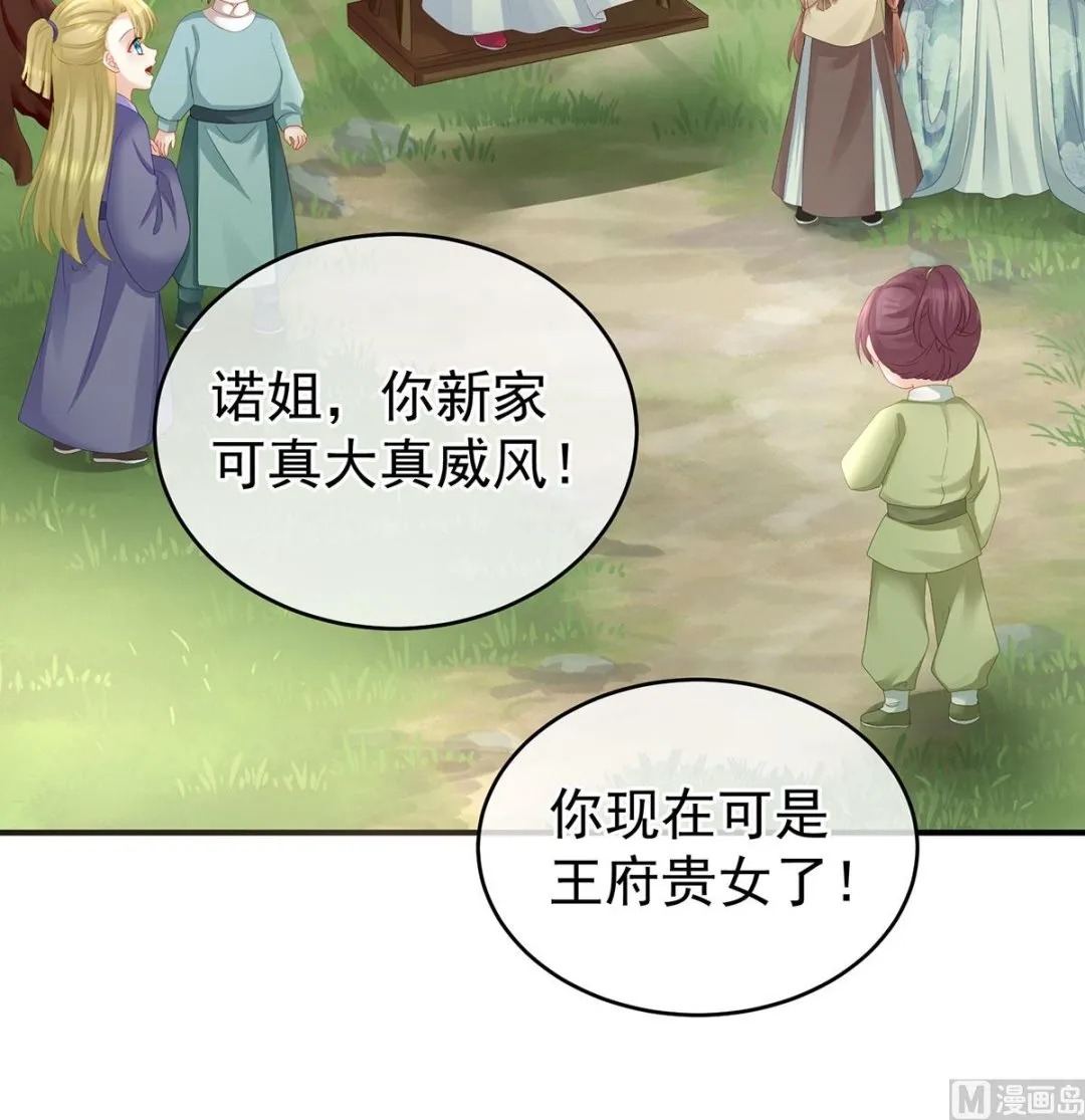 第43话 胎像有异 第18页