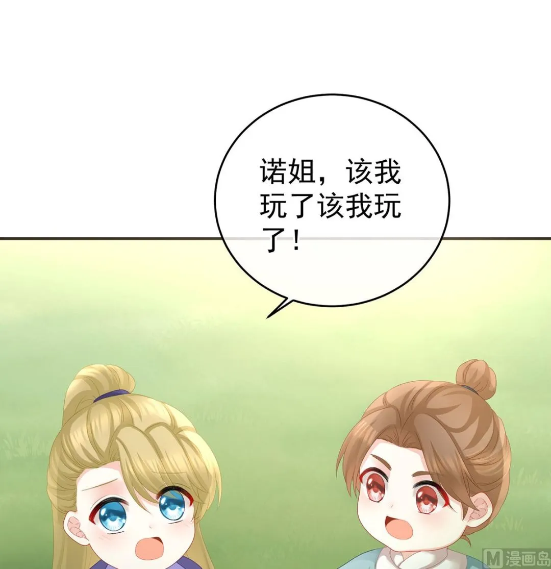第43话 胎像有异 第19页