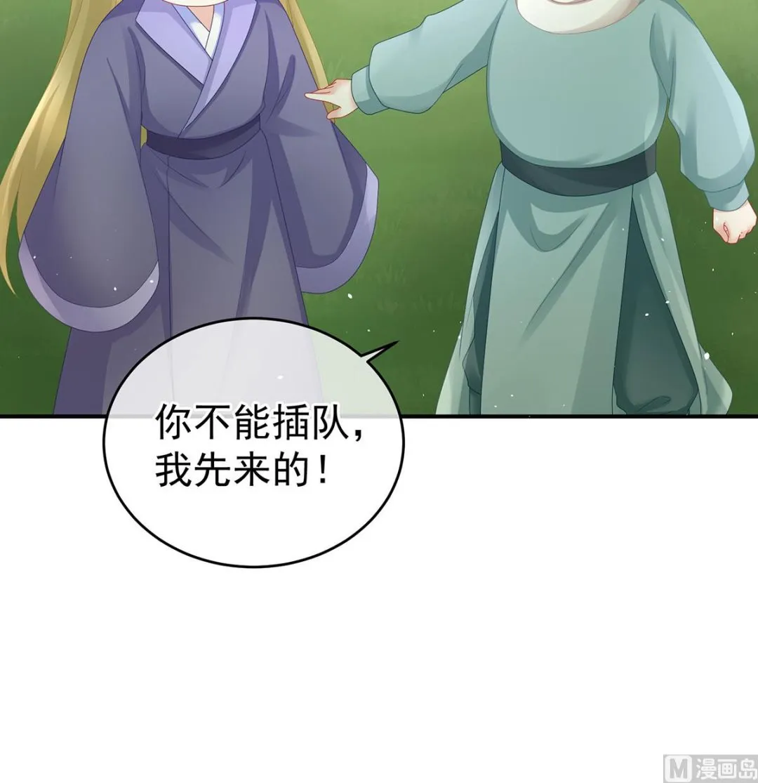 第43话 胎像有异 第20页