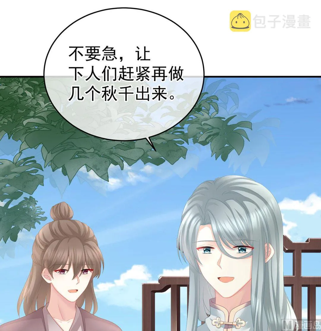 第43话 胎像有异 第21页