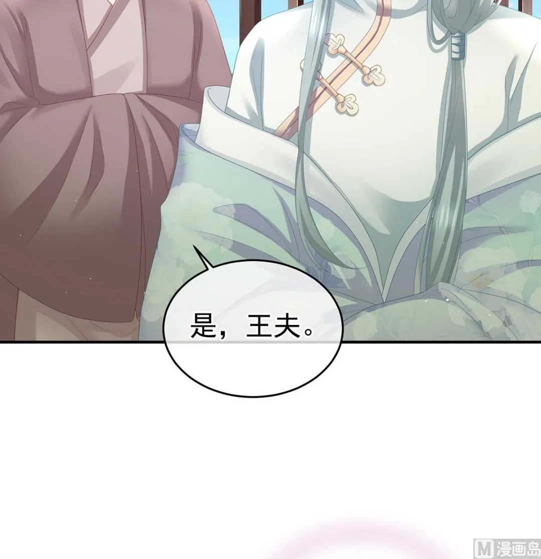第43话 胎像有异 第22页