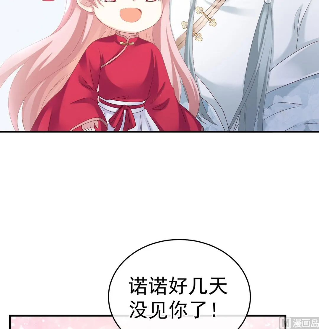 第43话 胎像有异 第34页