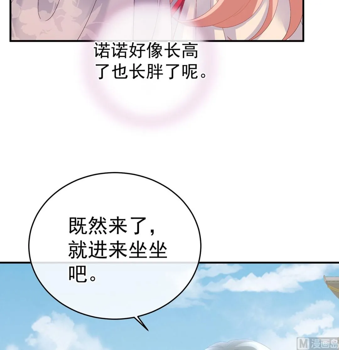 第43话 胎像有异 第36页