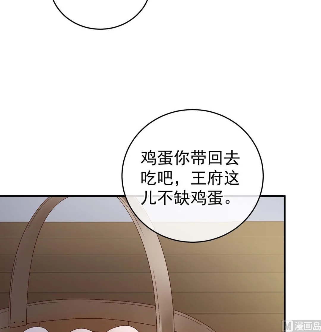 第43话 胎像有异 第38页