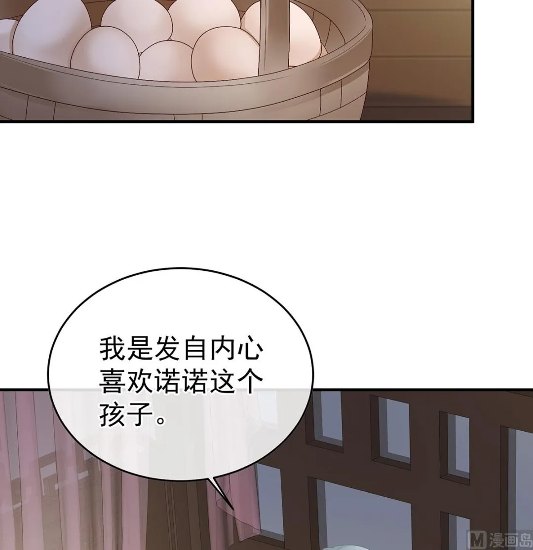第43话 胎像有异 第39页