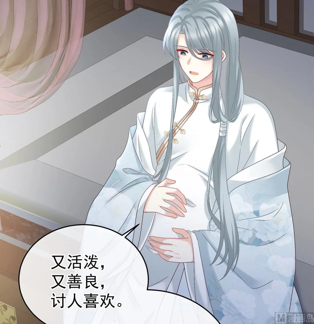第43话 胎像有异 第40页